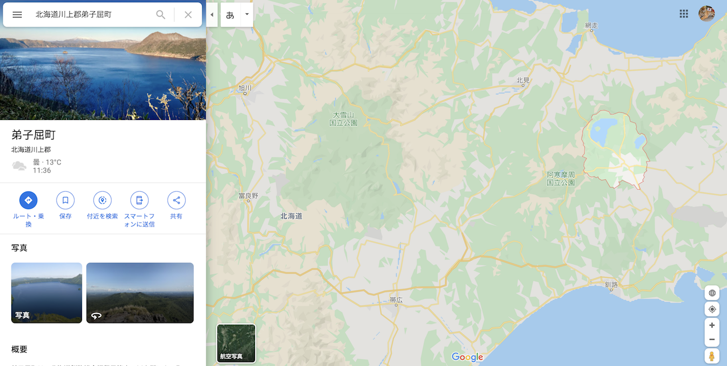 弟子屈町