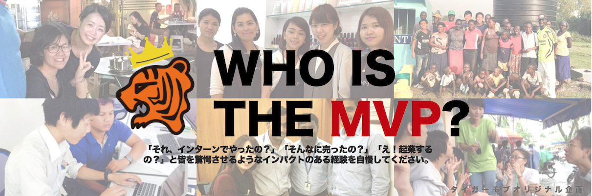 WHOISTHEMVP