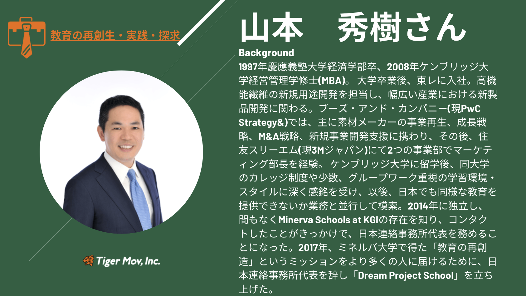 タイモブマフィア　山本様
