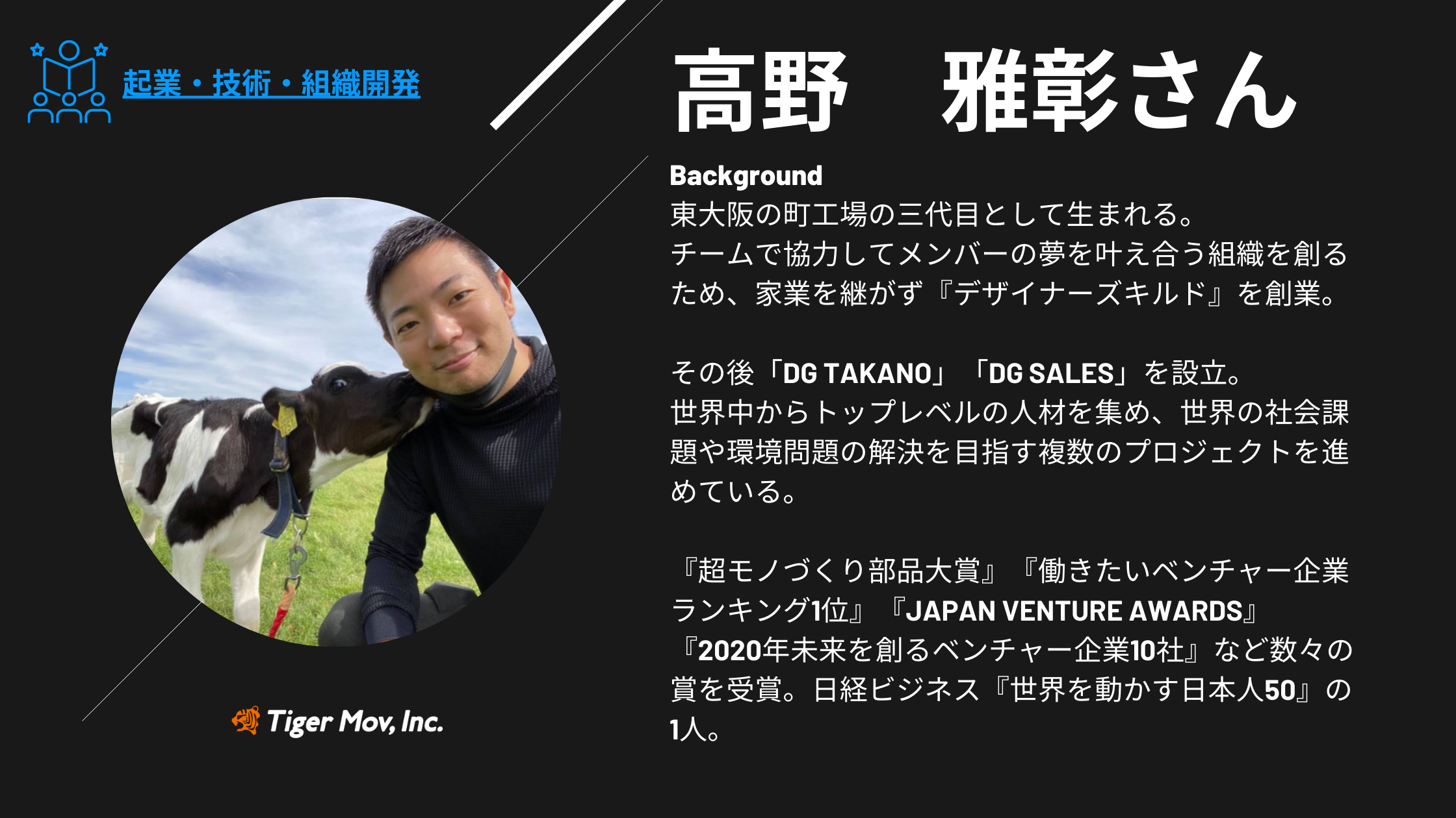タイモブマフィア高野雅彰