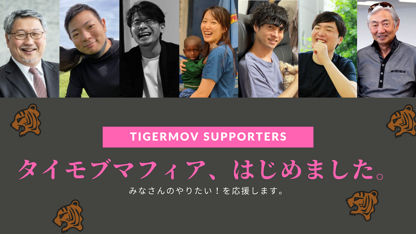タイモブマフィア1st