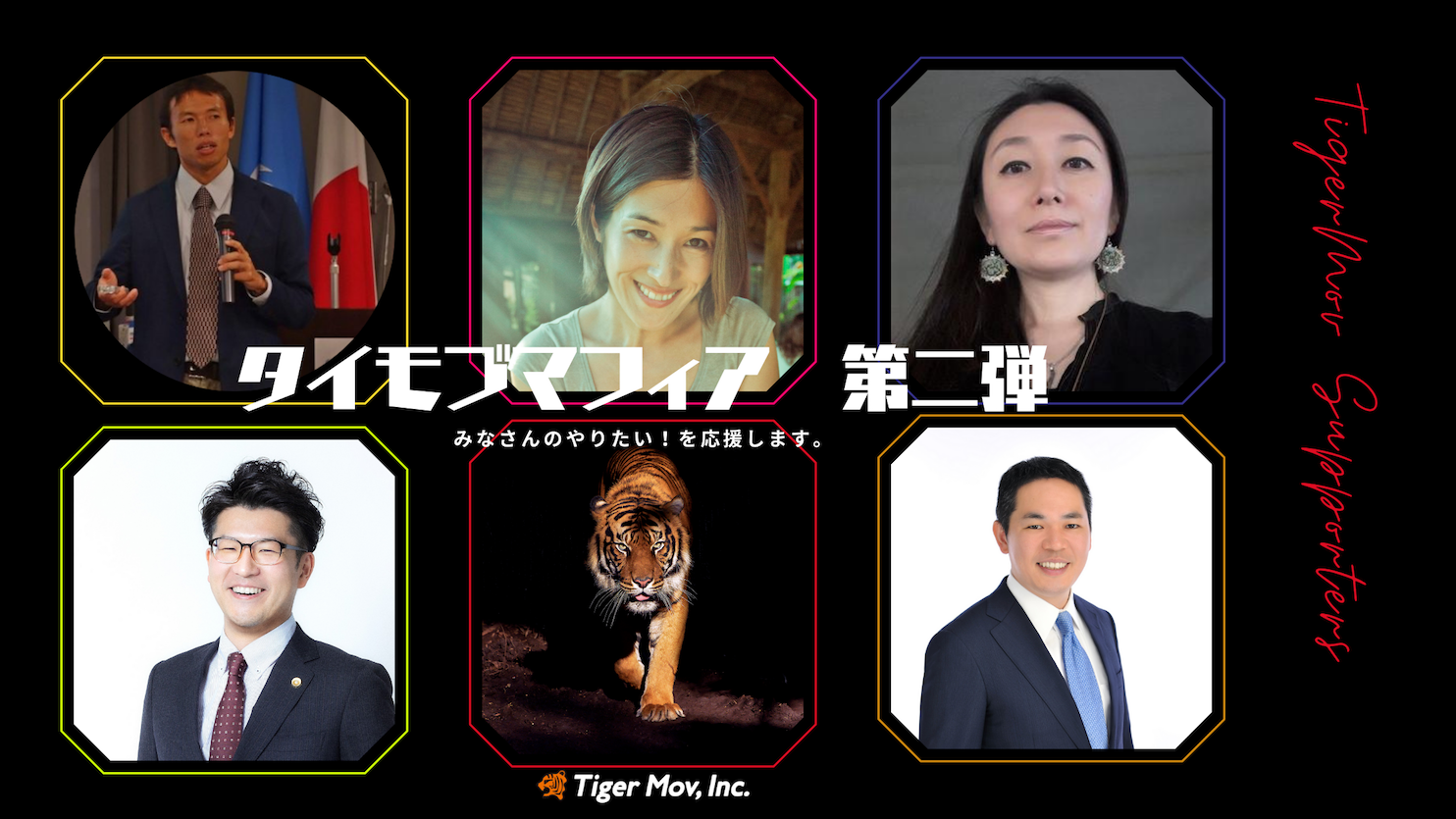 タイモブマフィア第二弾