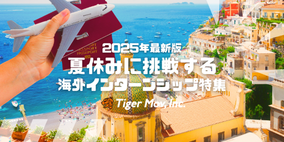 企業様用ページ