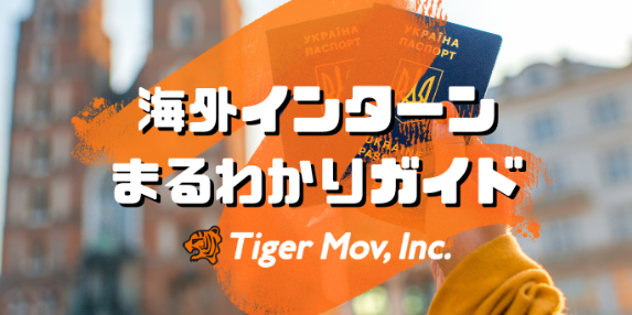 企業様用ページ