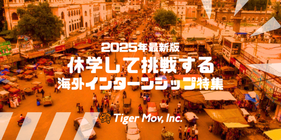 あなたはどっち？タイモブ割